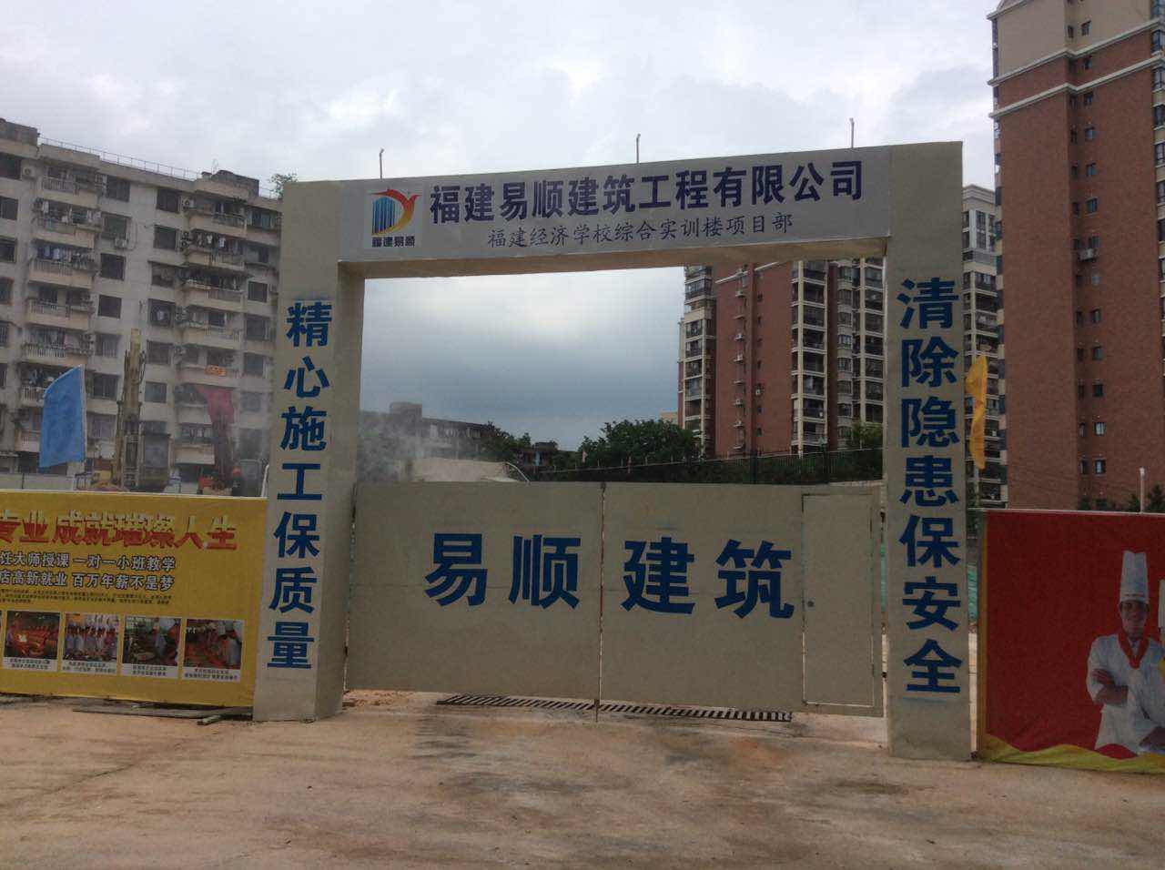 福建經(jīng)濟學校綜合實訓(xùn)樓項目圍護樁和塔吊基礎(chǔ)施工