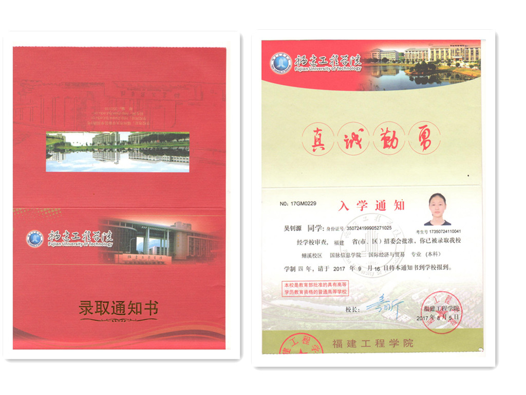 福建易順建筑工程有限公司2017年第一屆：“金秋助學(xué)，學(xué)子圓夢，誠信你我，感恩社會”