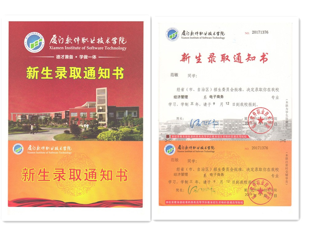 福建易順建筑工程有限公司2017年第一屆：“金秋助學(xué)，學(xué)子圓夢，誠信你我，感恩社會”