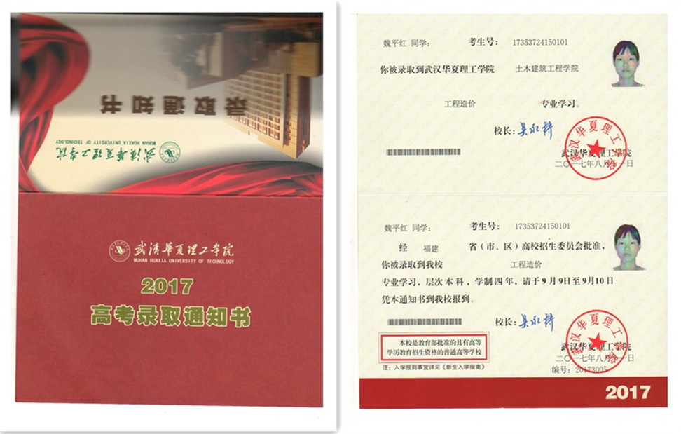 福建易順建筑工程有限公司2017年第一屆：“金秋助學(xué)，學(xué)子圓夢(mèng)，誠(chéng)信你我，感恩社會(huì)”