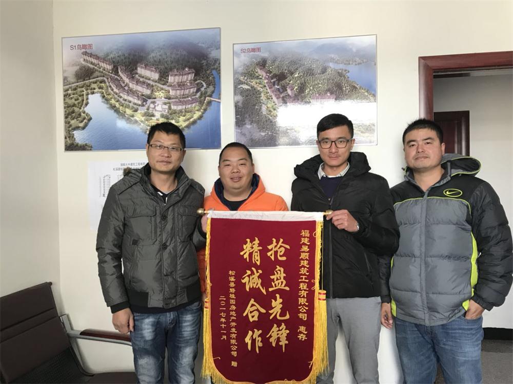 松溪縣碧桂園房地產(chǎn)開發(fā)有限公司贈“精誠合作，搶盤先鋒”錦旗