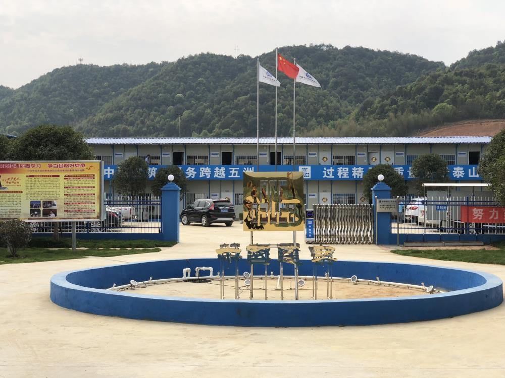 2018年4月2日福建易順公司一行在公司董事長(兼總經(jīng)理)帶領(lǐng)下，在中共南平市委黨校(市行政學(xué)院)新校區(qū)與中國建筑一局(集團(tuán))建設(shè)工程項(xiàng)目部進(jìn)行了廣泛交流，探討EPC項(xiàng)目的開展及如何展開“省文明施工工地，創(chuàng)閩江杯創(chuàng)優(yōu)活動(dòng)。