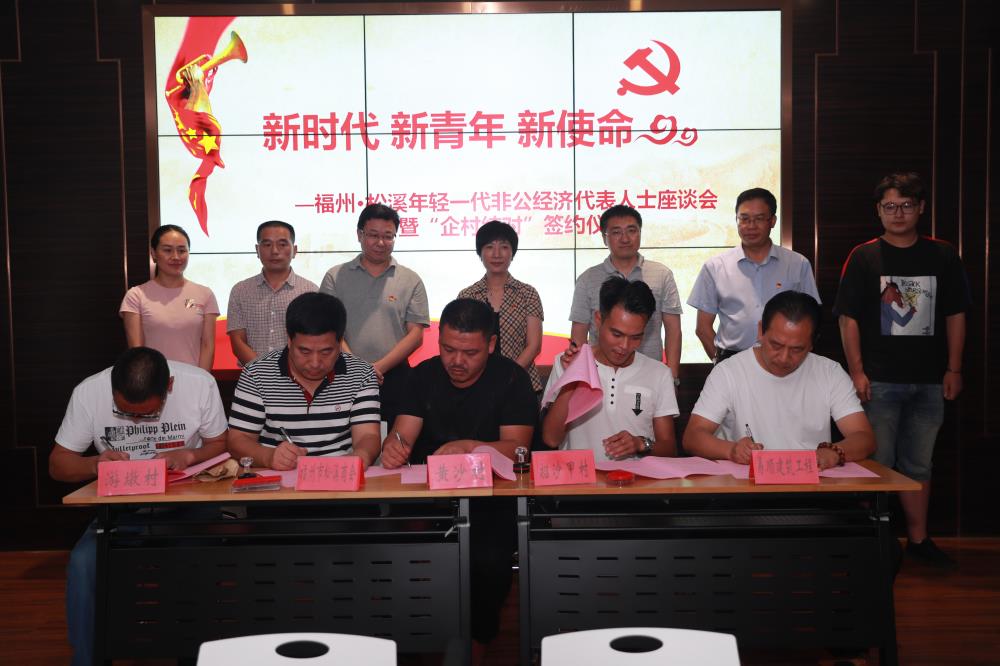 由（縣委常委、政法委書記）官雄主持、黃美萍（縣委書記）蘇建旗（縣長）參加“村企結對、真情幫扶”簽約授牌儀式、