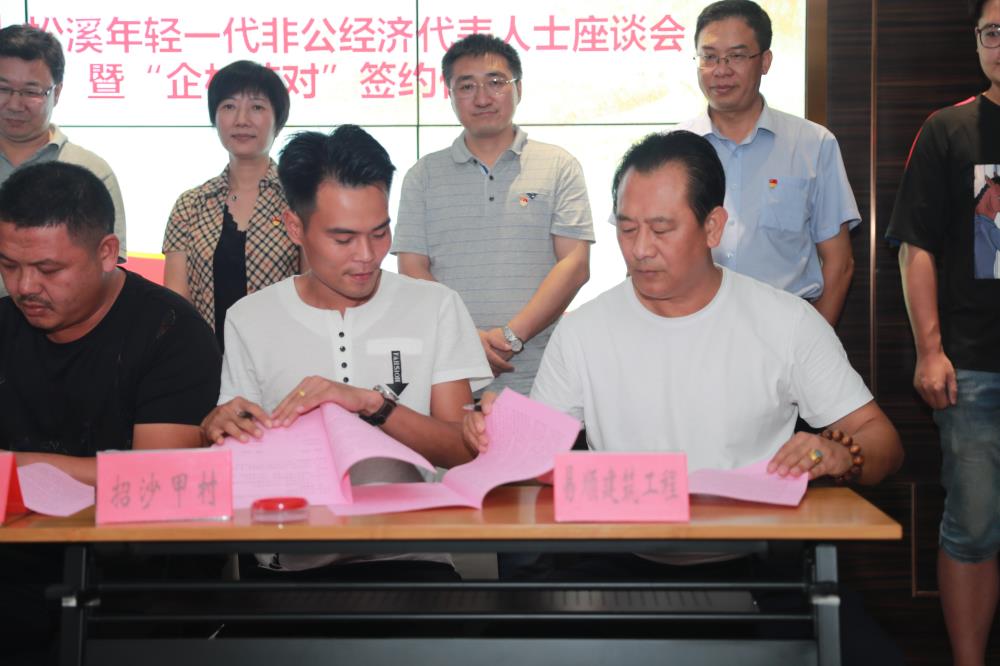 由（縣委常委、政法委書記）官雄主持、黃美萍（縣委書記）蘇建旗（縣長）參加“村企結對、真情幫扶”簽約授牌儀式、
