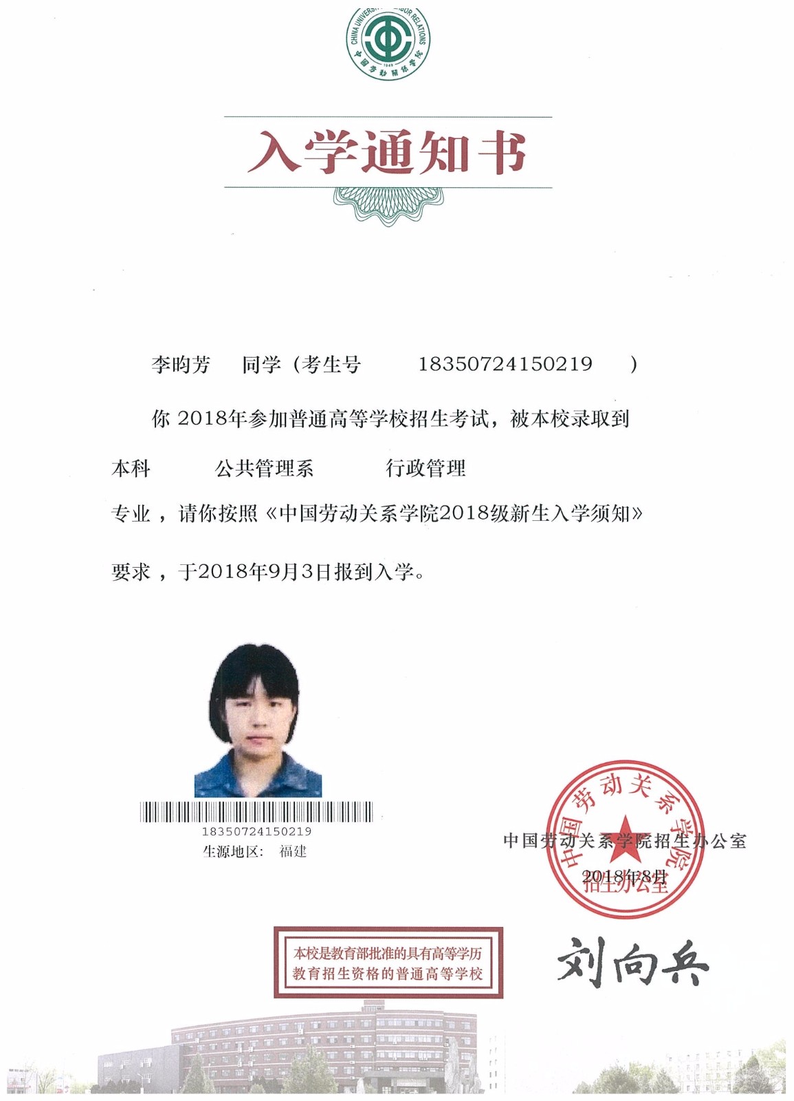 知識(shí)改變?nèi)说拿\(yùn)，公司職工子女考上大學(xué) 單位頒發(fā)助學(xué)金