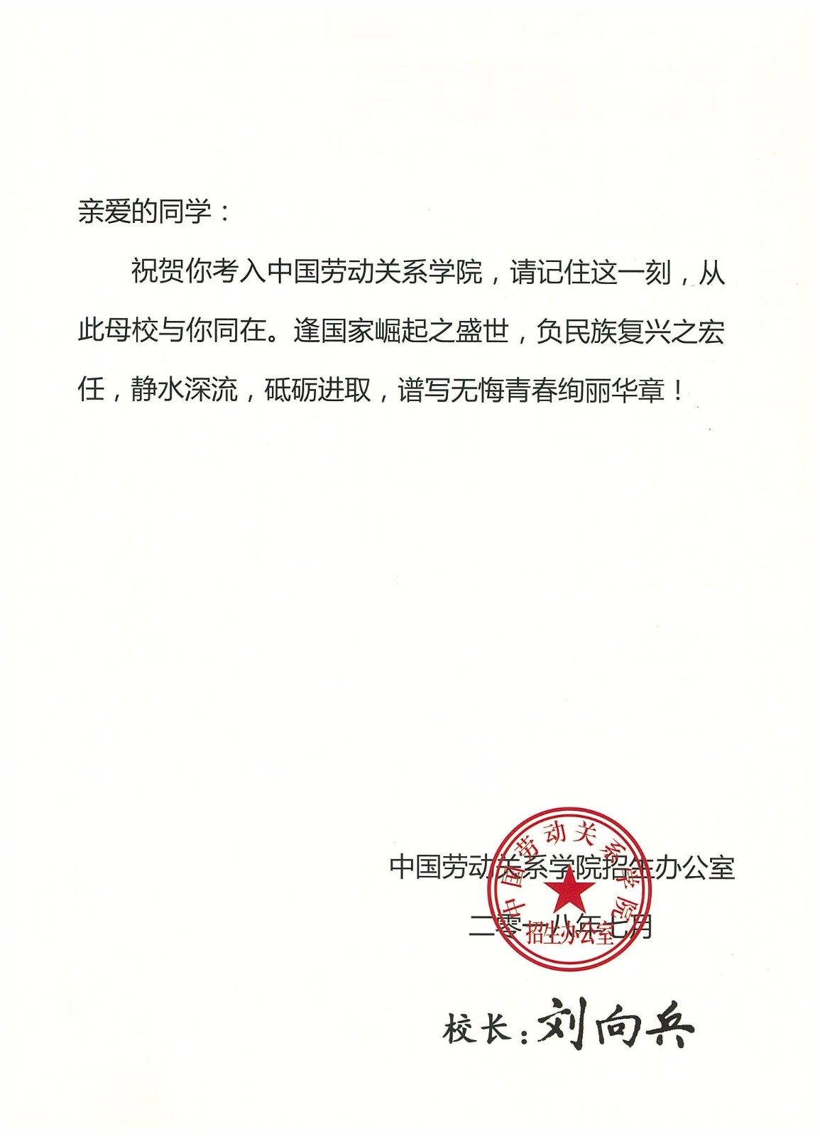 知識(shí)改變?nèi)说拿\(yùn)，公司職工子女考上大學(xué) 單位頒發(fā)助學(xué)金