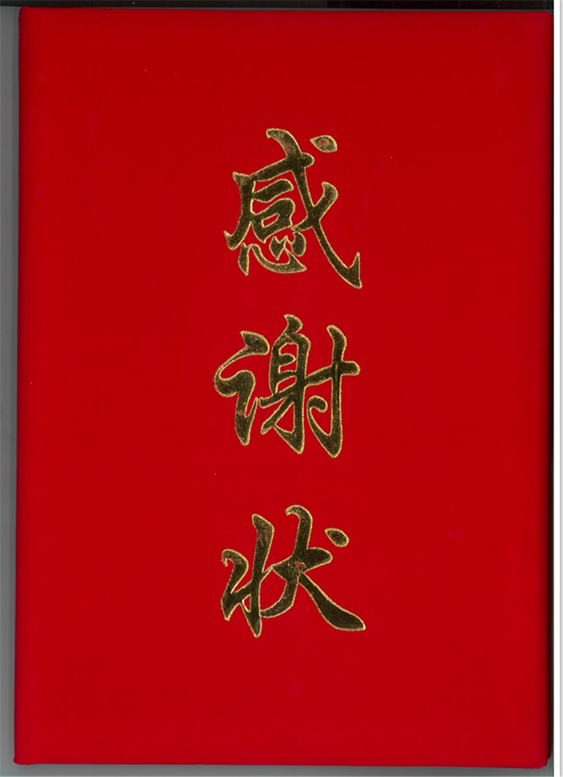 打贏疫情防控阻擊戰(zhàn)，咱們商會、民企有力量！