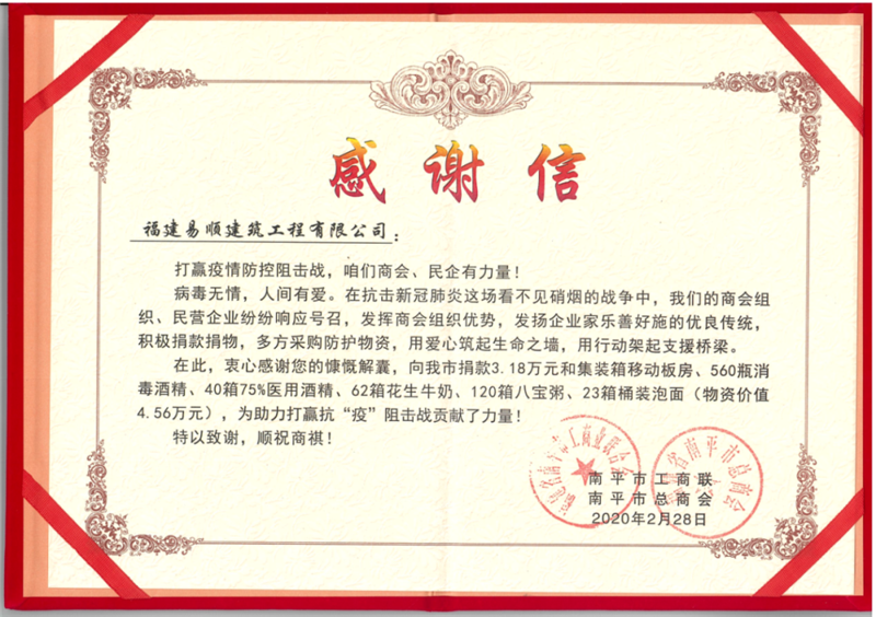 打贏疫情防控阻擊戰(zhàn)，咱們商會、民企有力量！