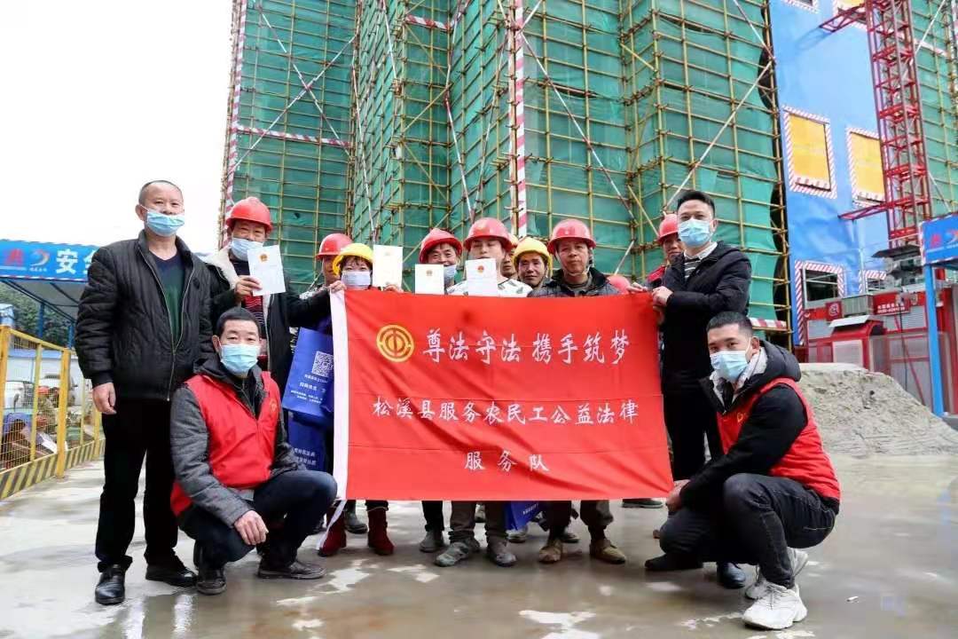 工農(nóng)路農(nóng)貿(mào)市場及安置房綜合體項目部攜手松溪縣總工會、司法局聯(lián)合開展農(nóng)民工公益法律服務行動