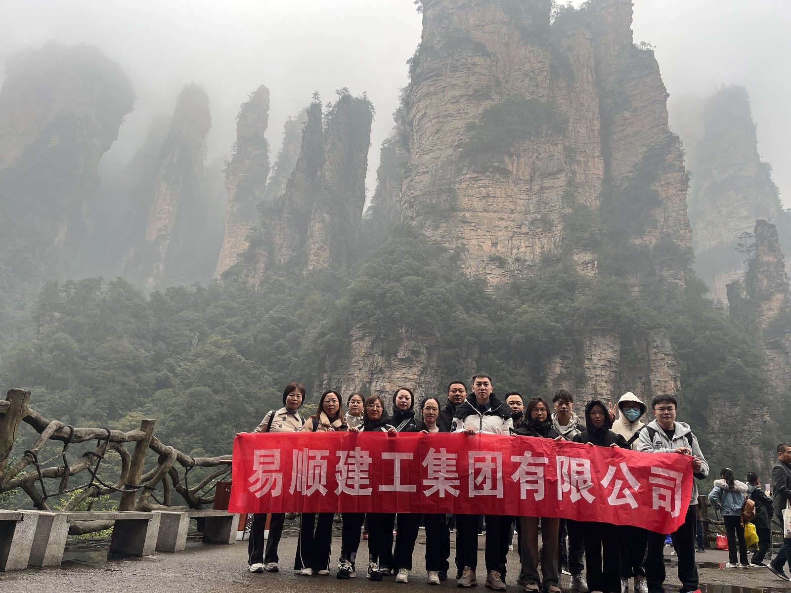 易順建工集團(tuán)有限公司5天湖南團(tuán)建旅行圓滿結(jié)束！