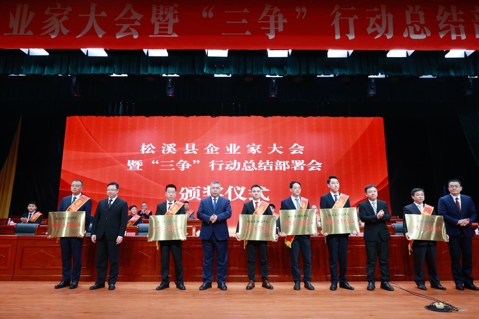 喜報！易順建工集團(tuán)榮獲“松溪縣2023年度納稅突出貢獻(xiàn)企業(yè)”稱號