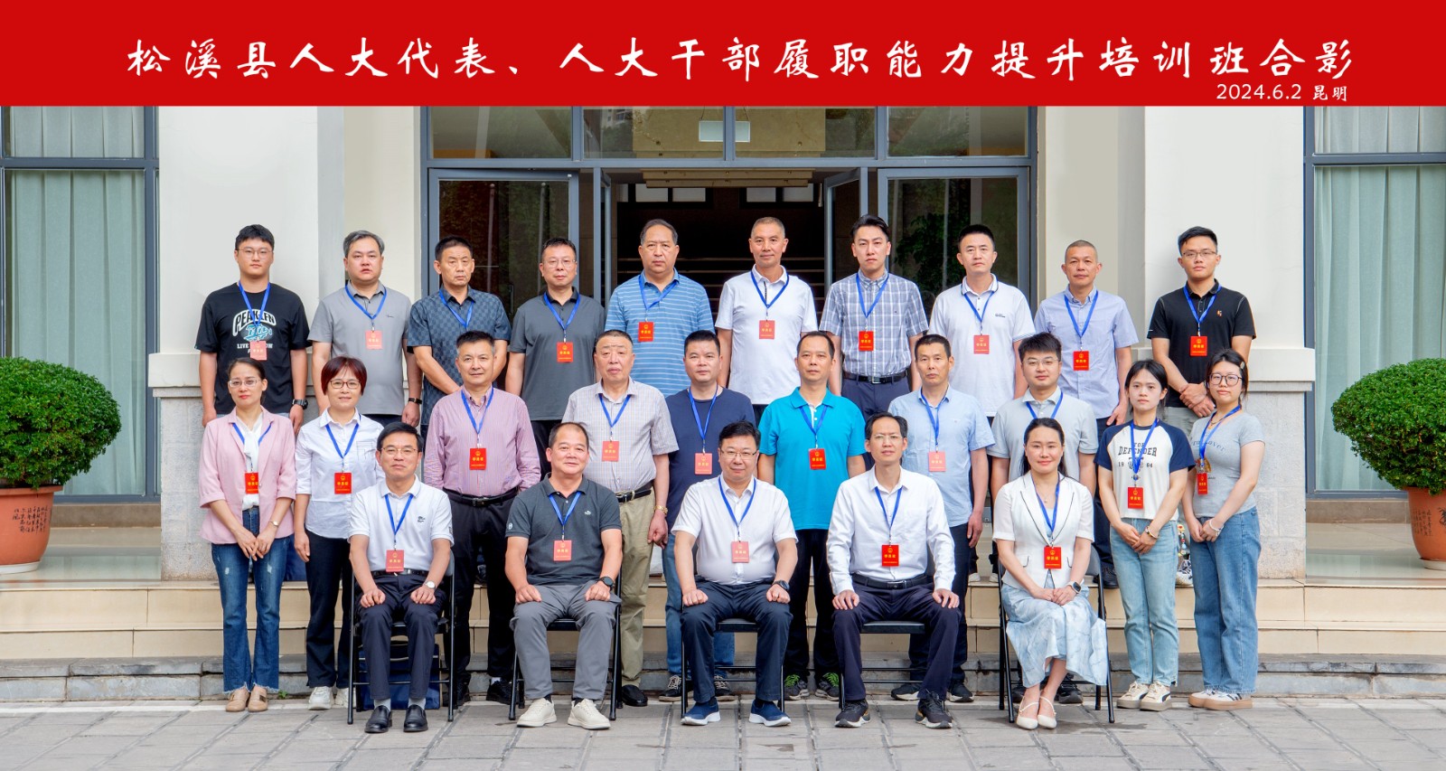 易順建工集團(tuán)總經(jīng)理李晉恒參加縣人大常委會(huì)異地培訓(xùn)，深入學(xué)習(xí)貫徹黨的二十大精神