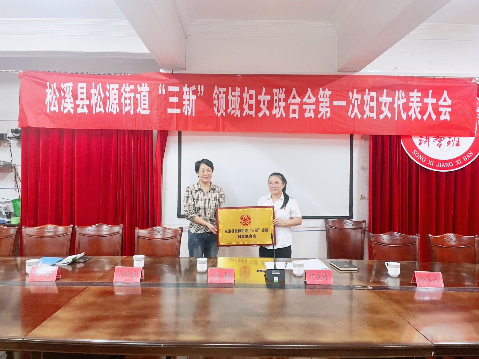 松源街道“三新”領(lǐng)域企業(yè)婦女聯(lián)合會(huì)、易順建工集團(tuán)有限公司婦聯(lián)小組正式成立
